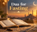 Dua for Fasting